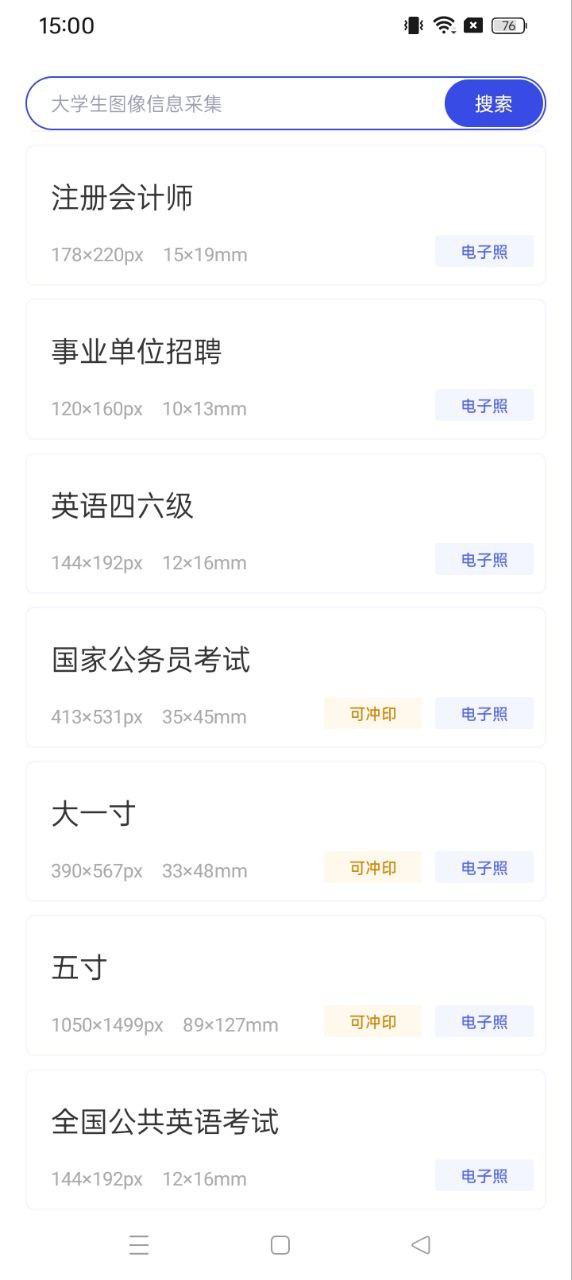 專業(yè)證件照拍攝