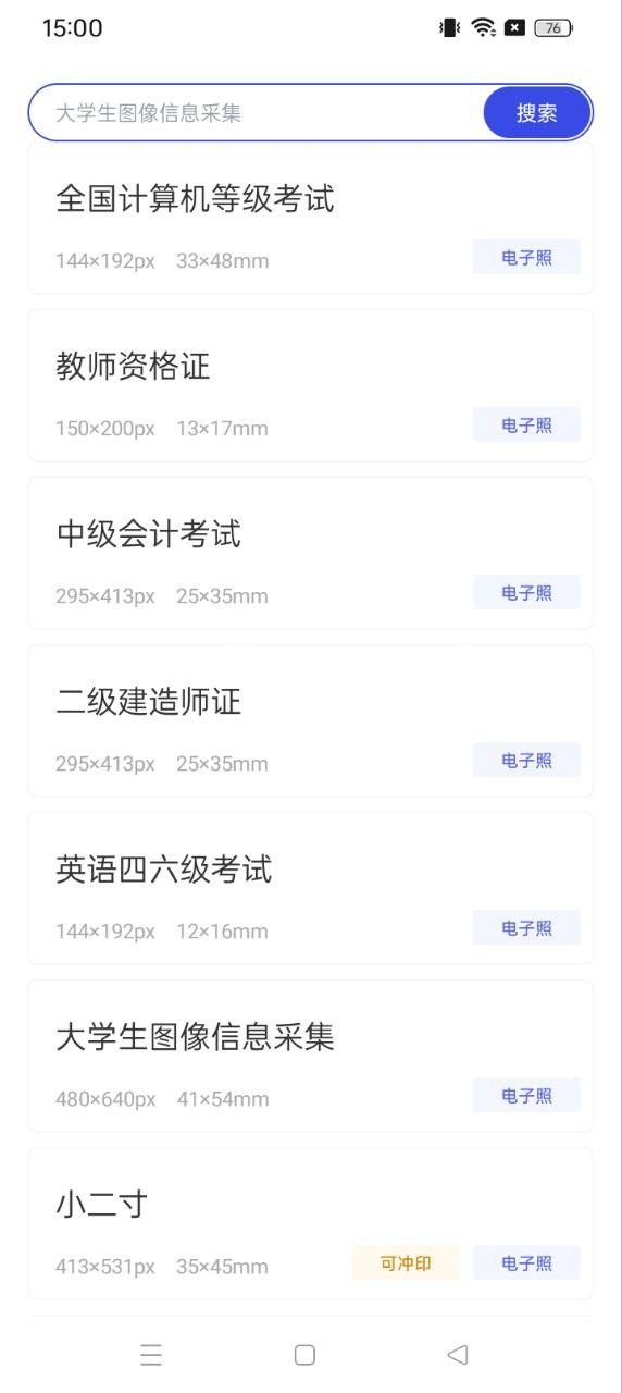 專業(yè)證件照拍攝