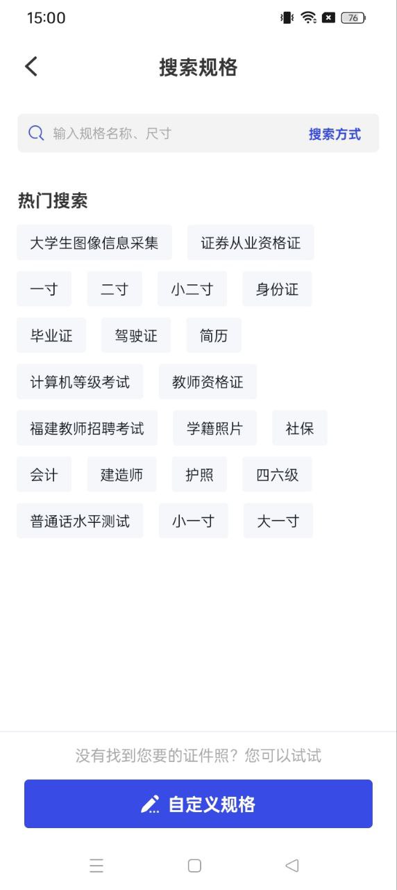 專業(yè)證件照拍攝