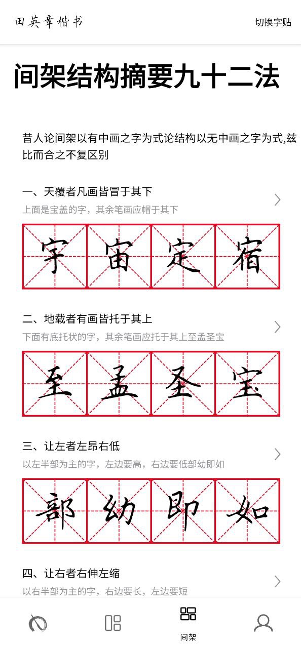 練字大師