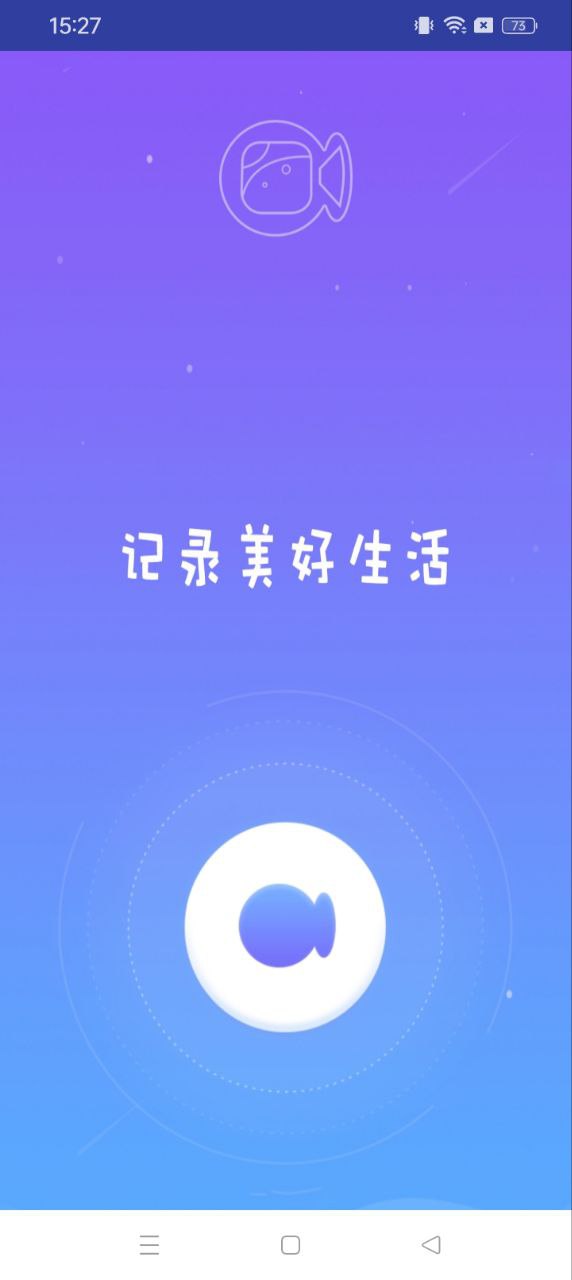 糖果錄屏