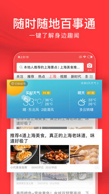 趣聞頭條