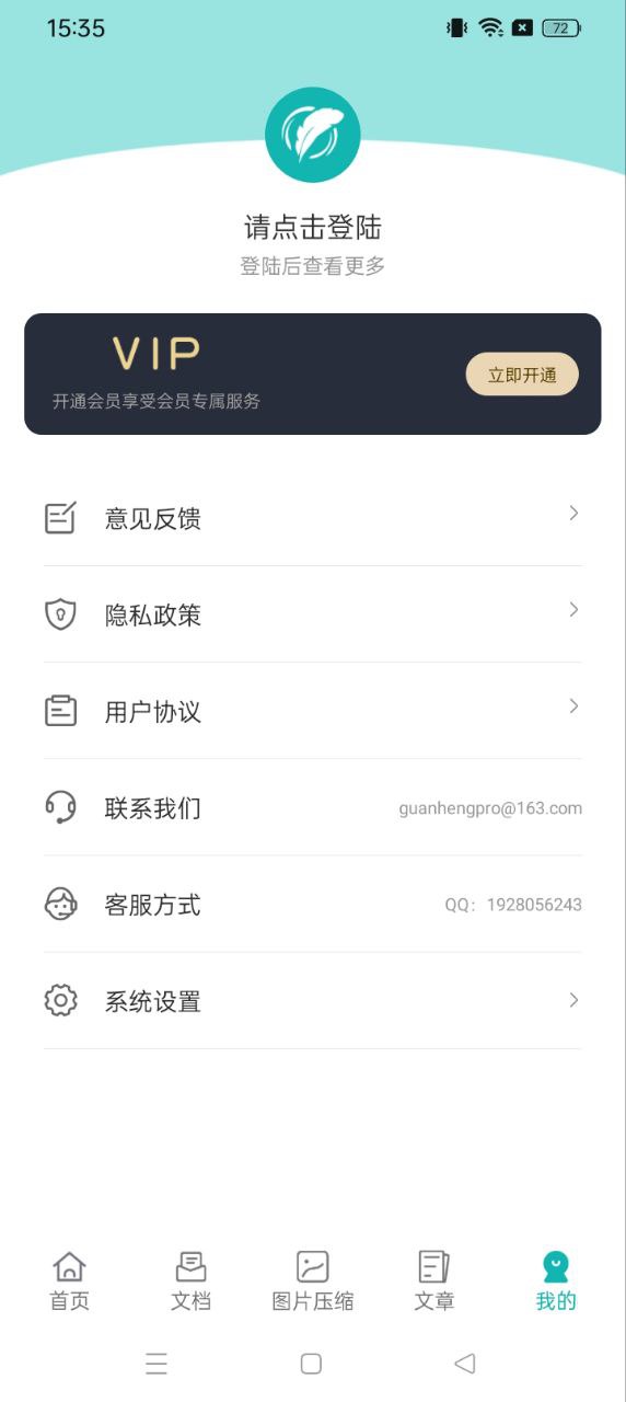 美篇制作
