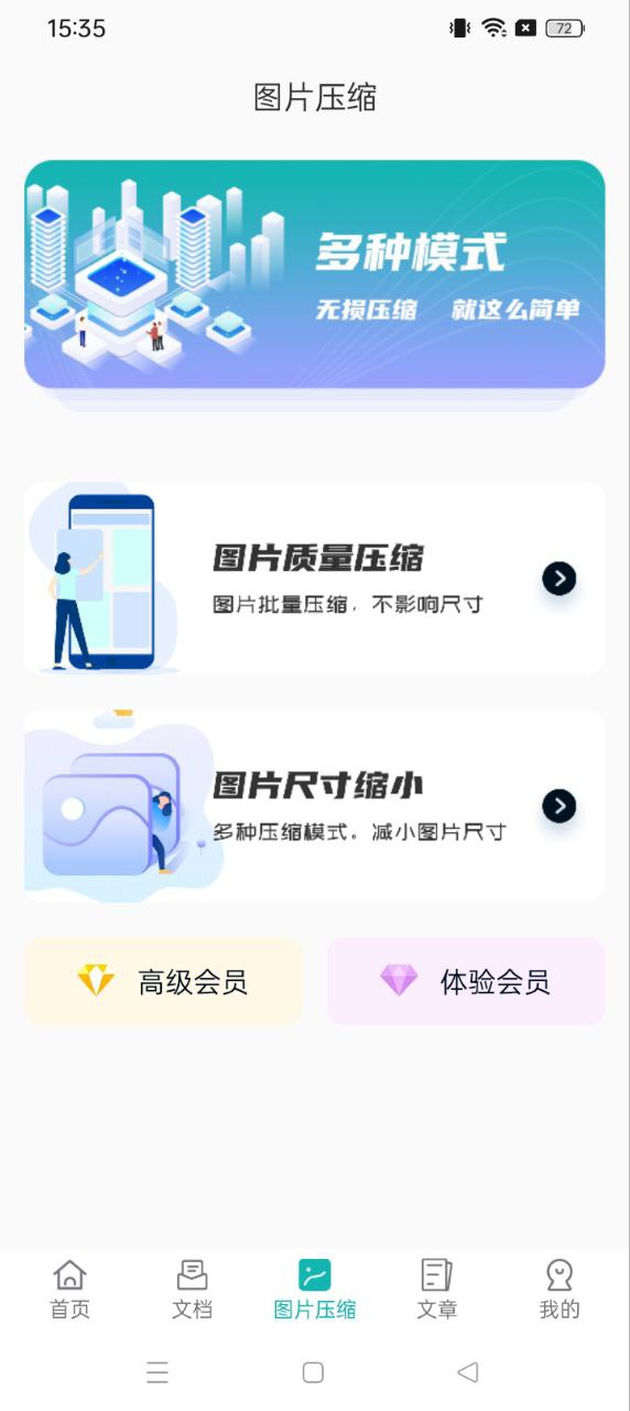 美篇制作
