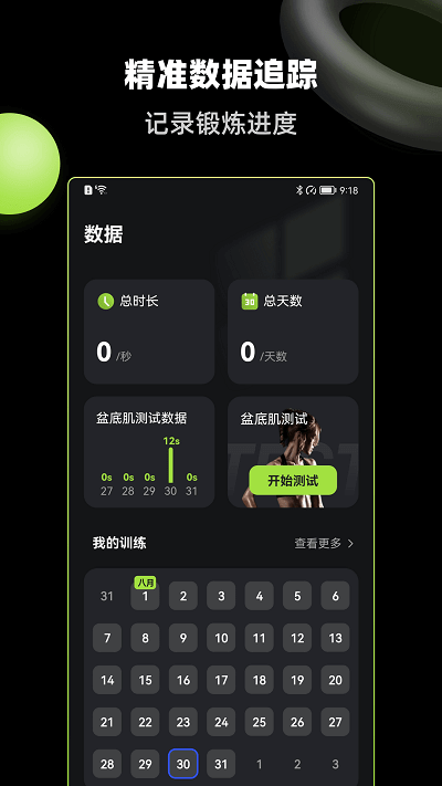 K動健身