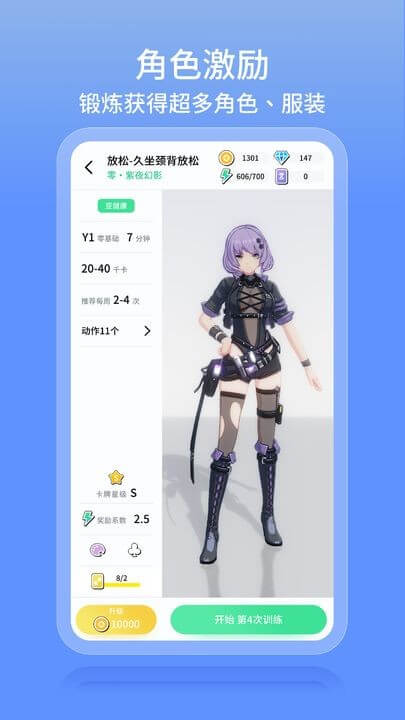 元氣健身