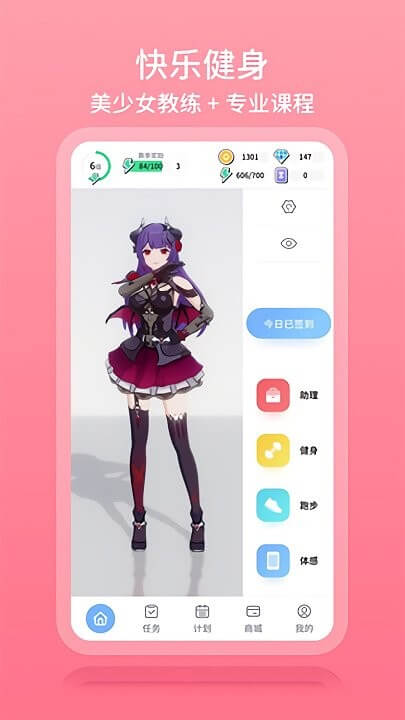 元氣健身