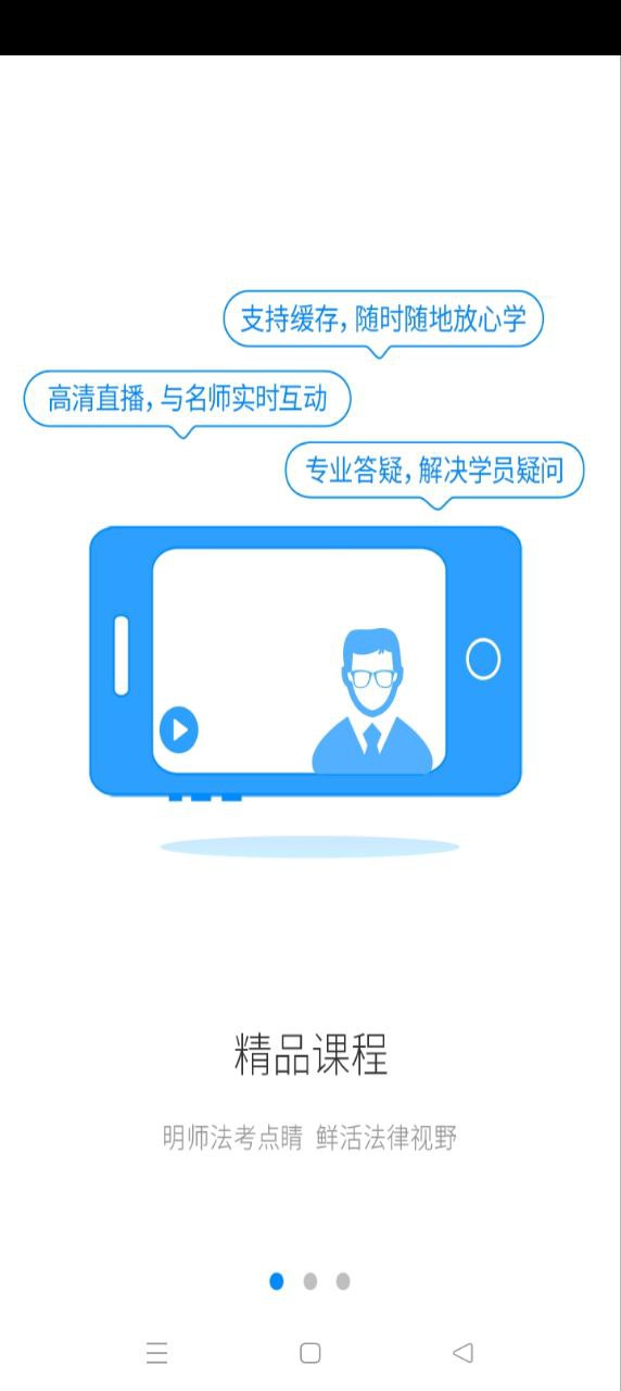 桑磊法考