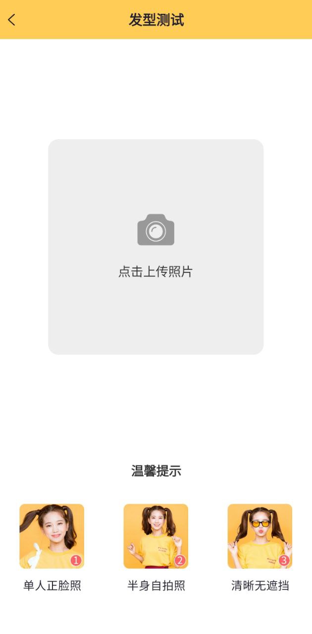 測臉型打分