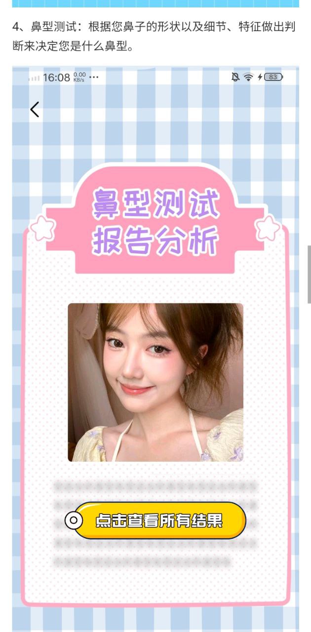 測臉型打分