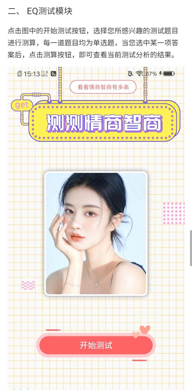 測臉型打分