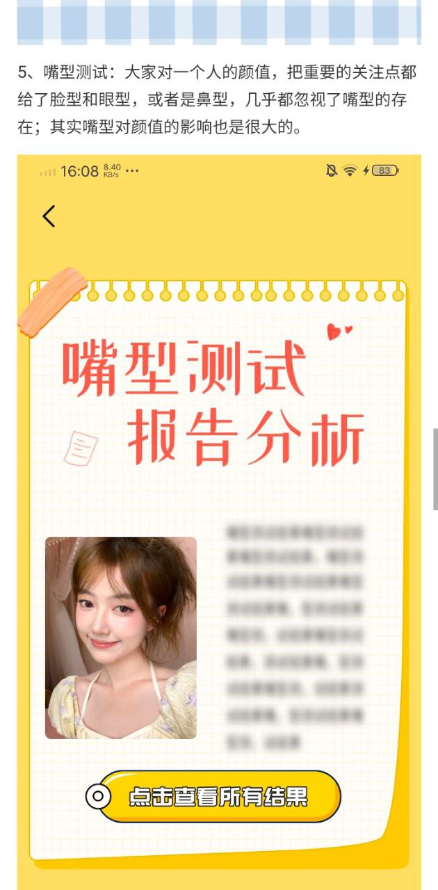 測臉型打分