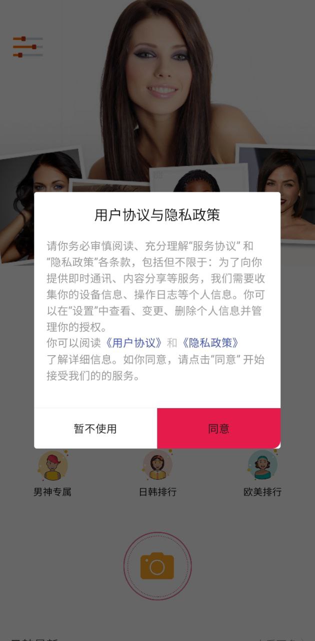 發(fā)型酷酷