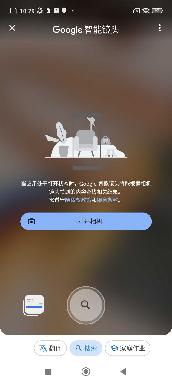 谷歌鏡頭