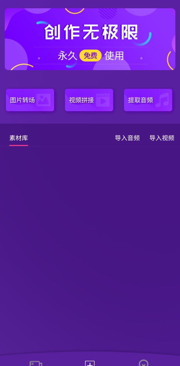 SHOT視頻剪輯