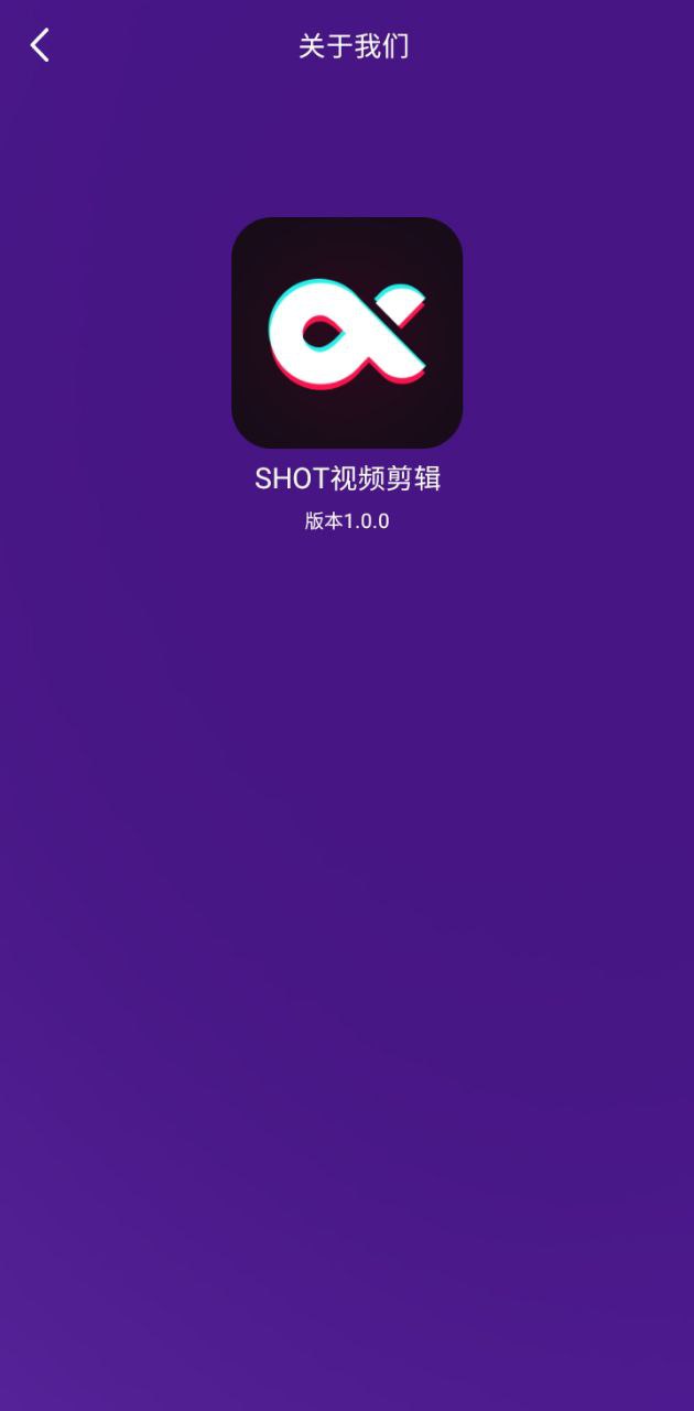 SHOT視頻剪輯