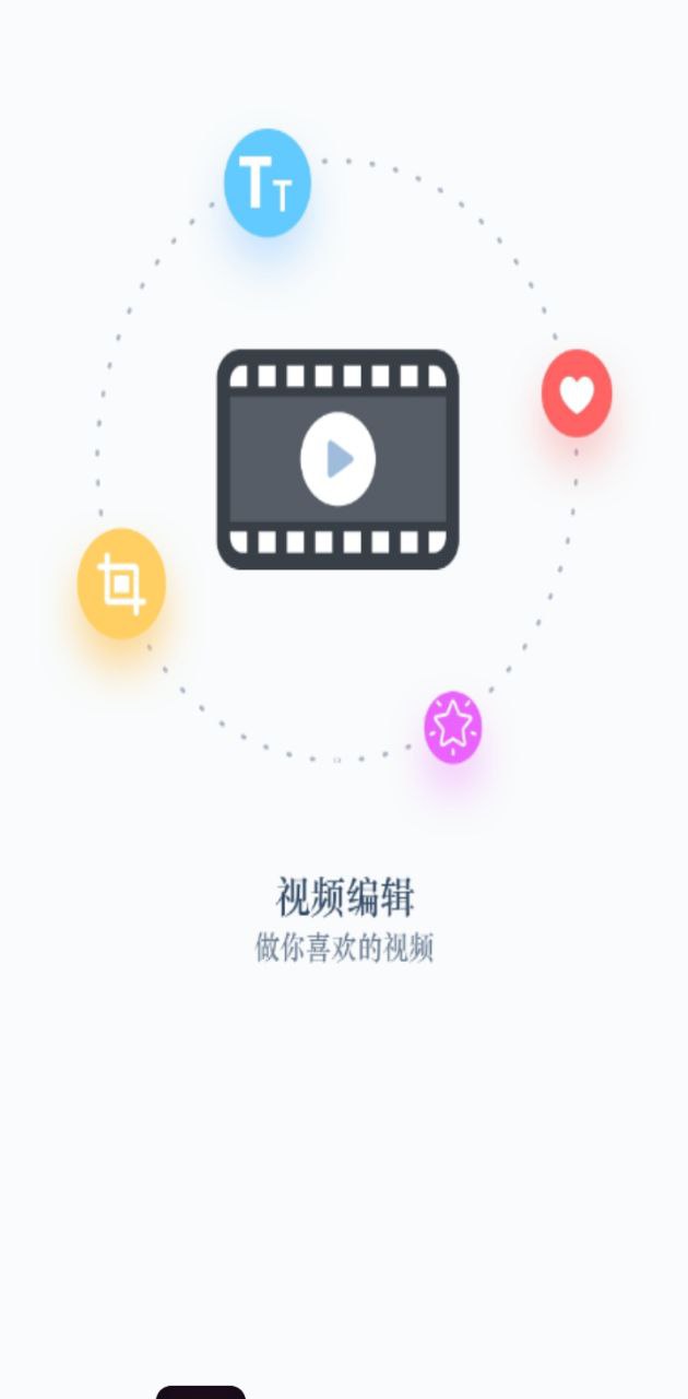SHOT視頻剪輯