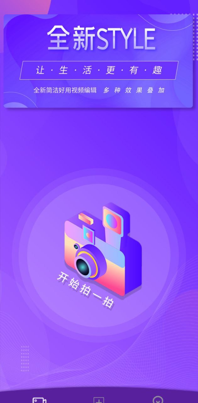 SHOT視頻剪輯
