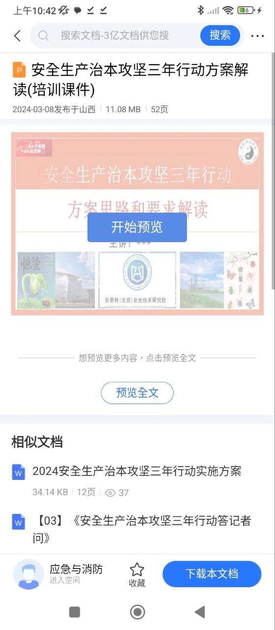 原創(chuàng)力文檔