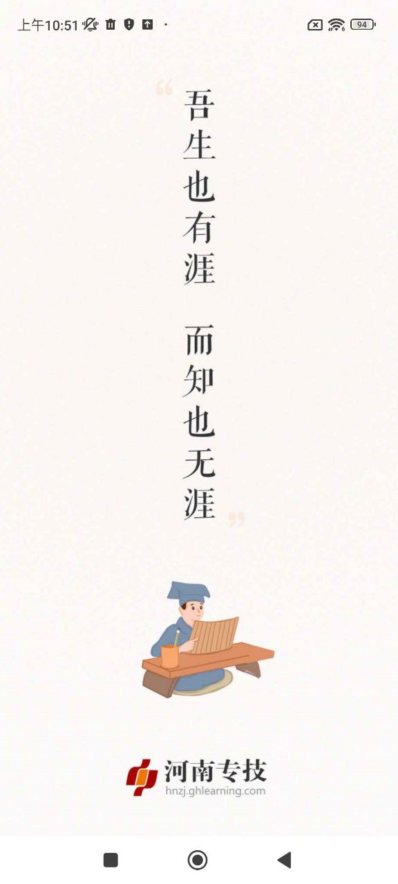 河南專技在線