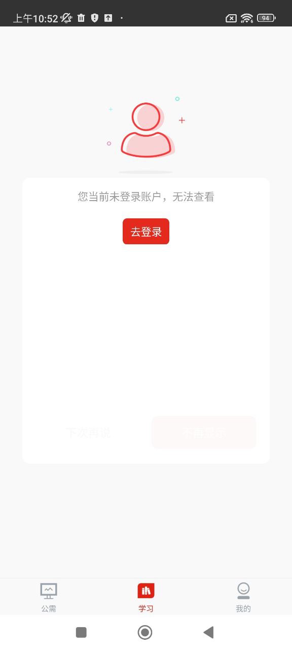 河南專技在線
