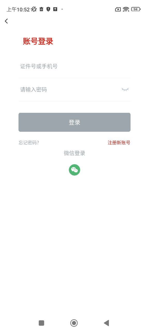 河南專技在線