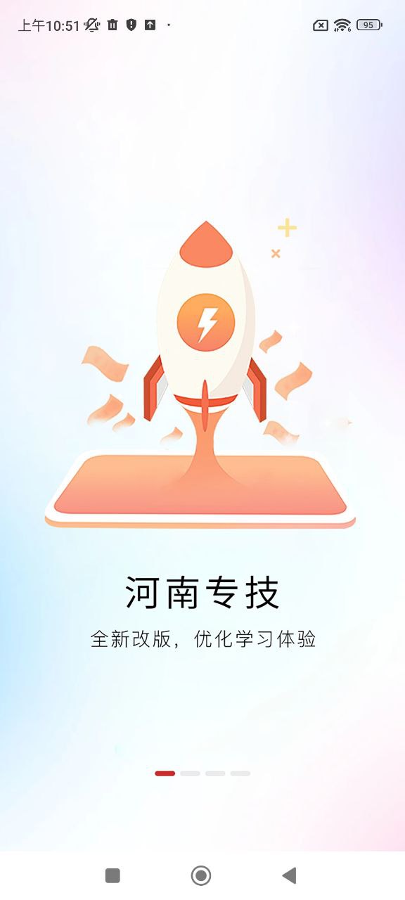 河南專技在線