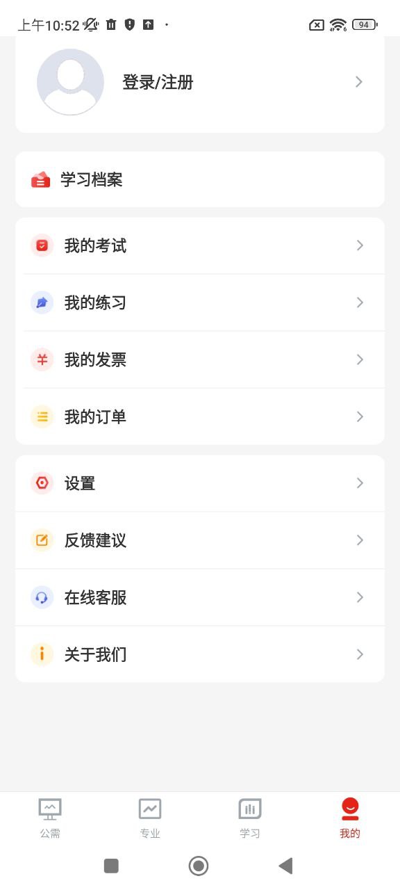 河南專技在線