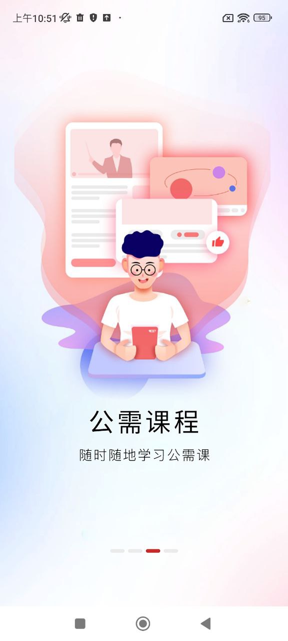 河南專技在線