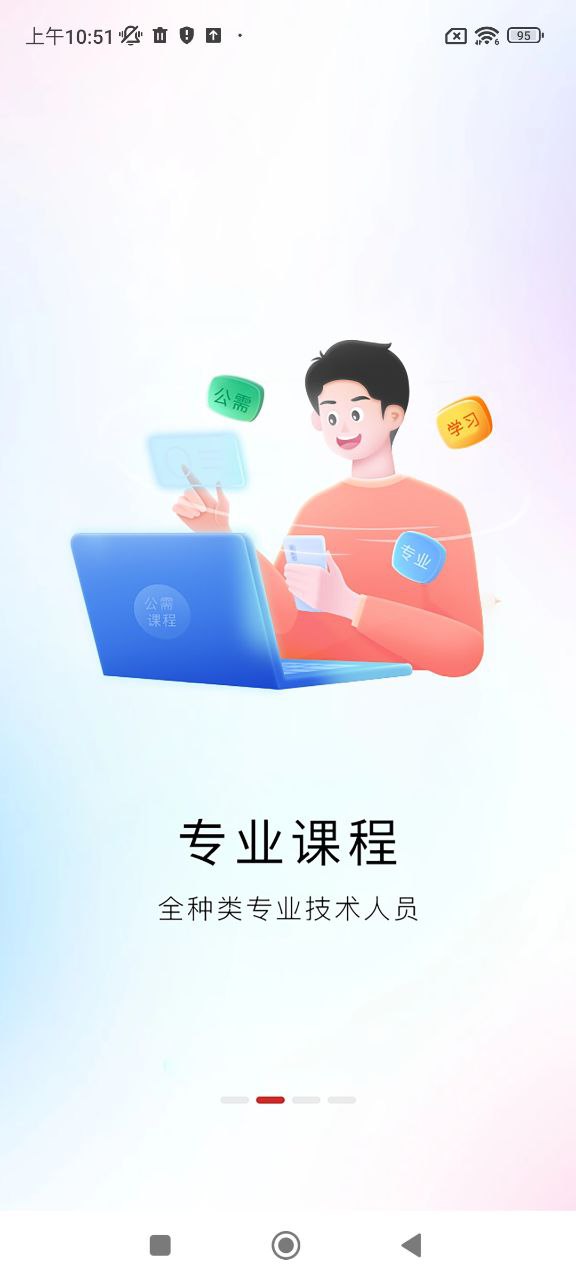 河南專技在線