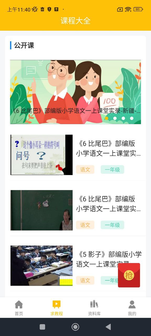 答題幫