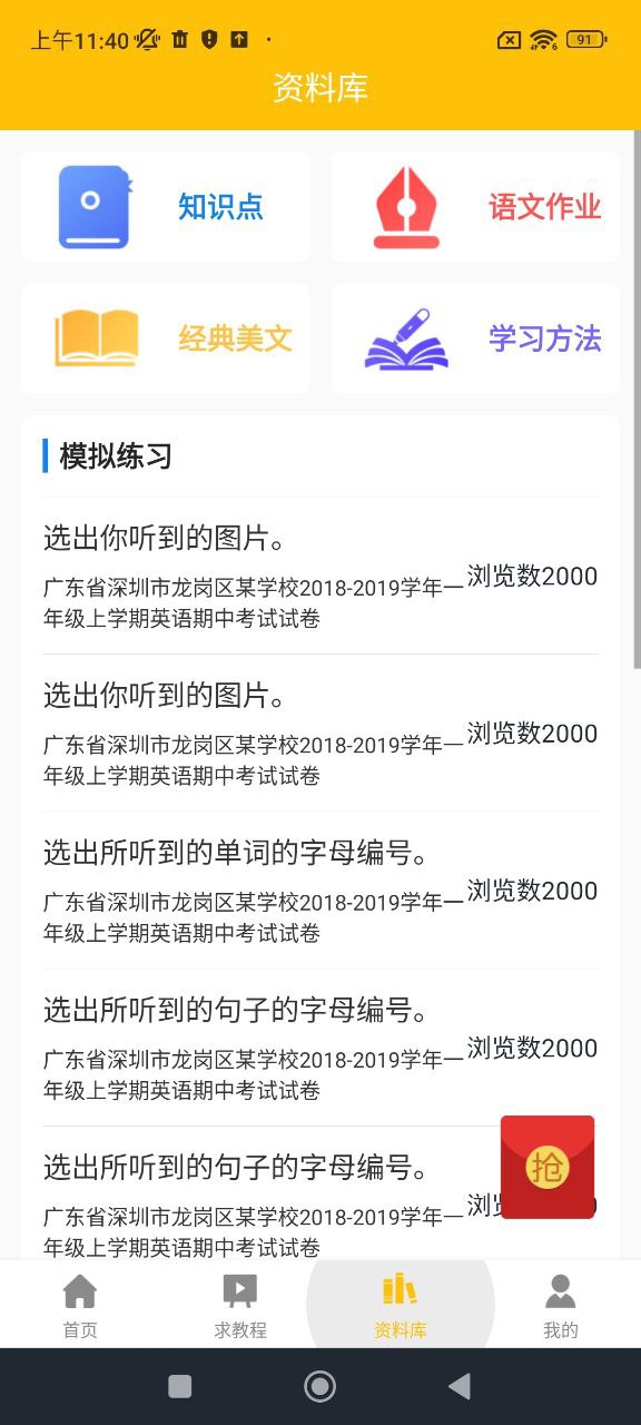 答題幫