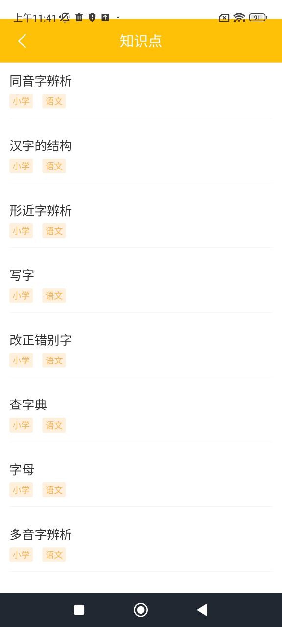 答題幫