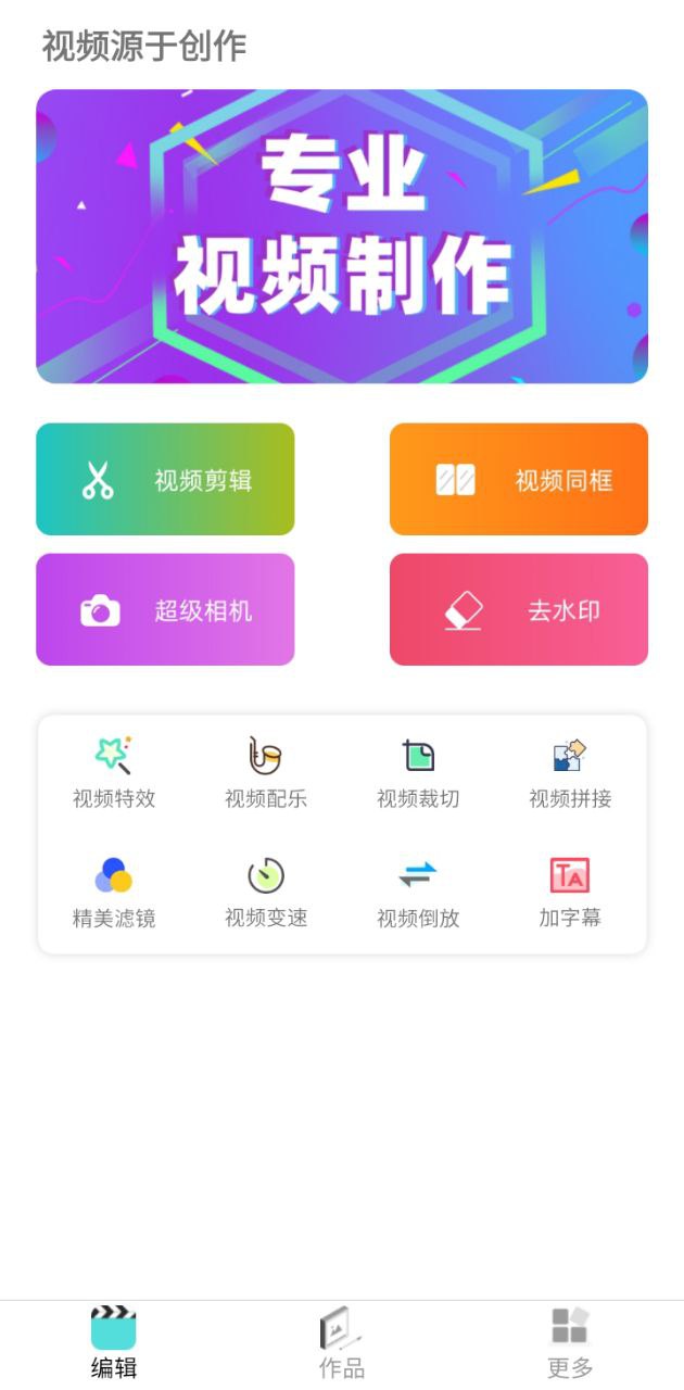 萬能視頻去水印