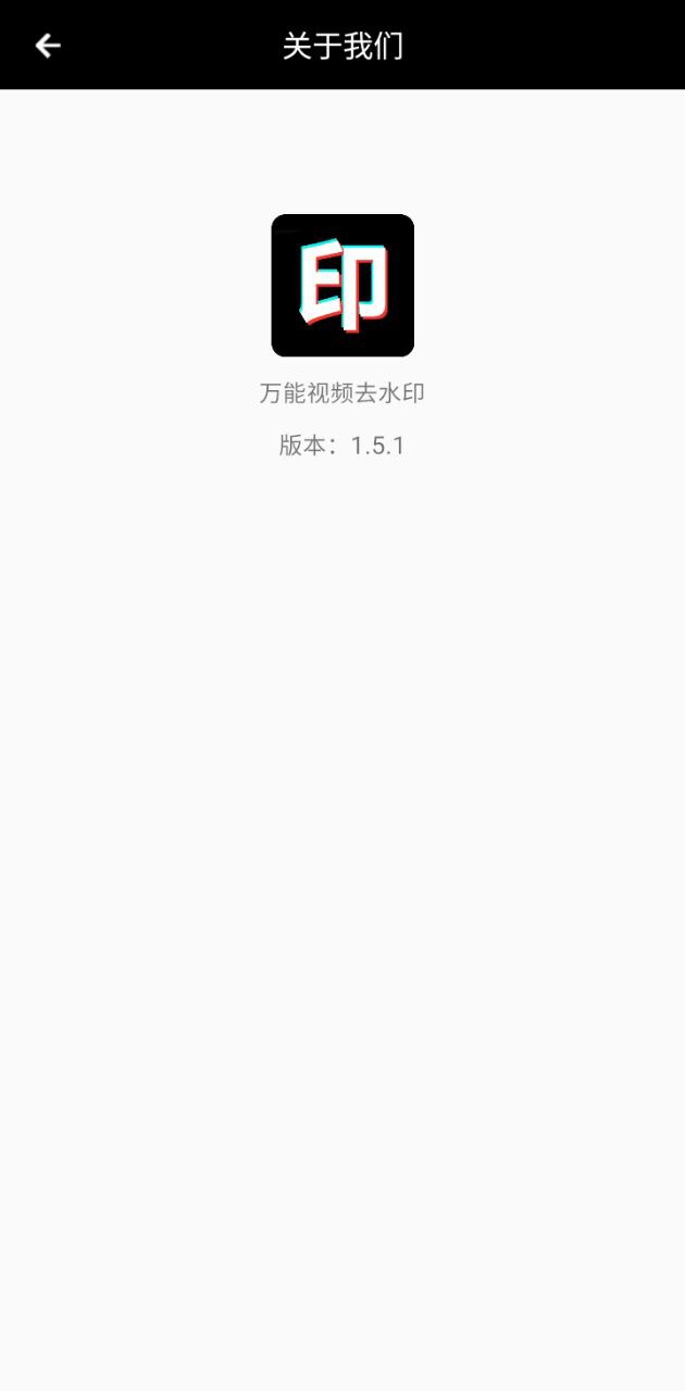 萬能視頻去水印