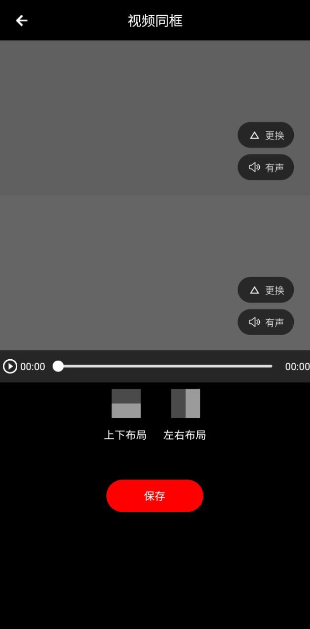萬能視頻去水印