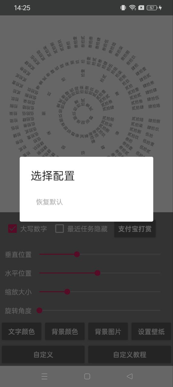 時間輪盤