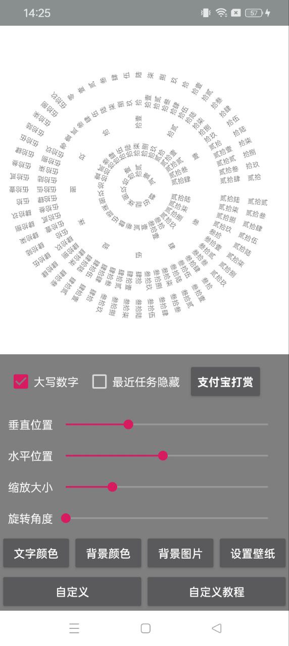 時間輪盤