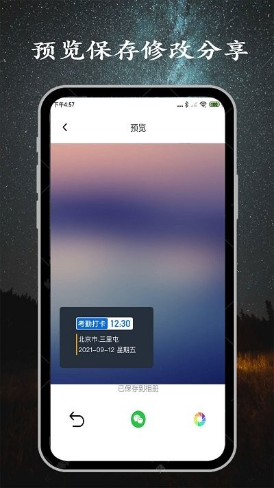 金金水印相機