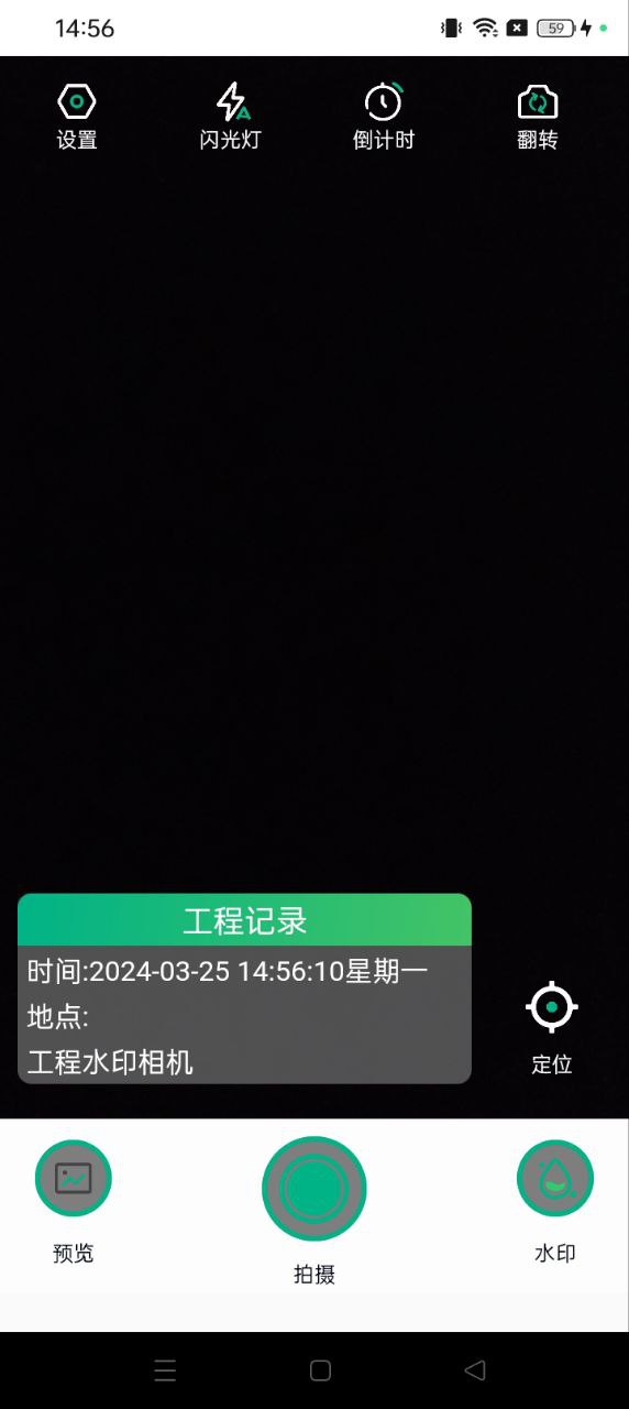 金金水印相機