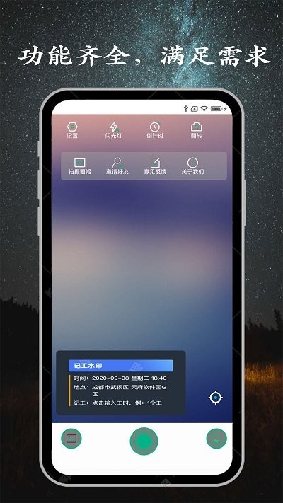 金金水印相機
