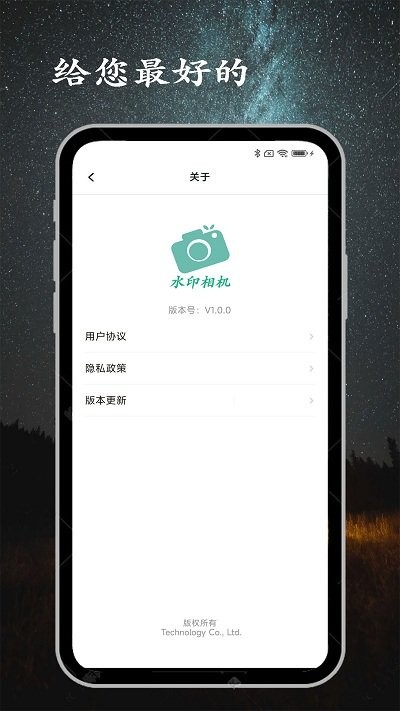 金金水印相機