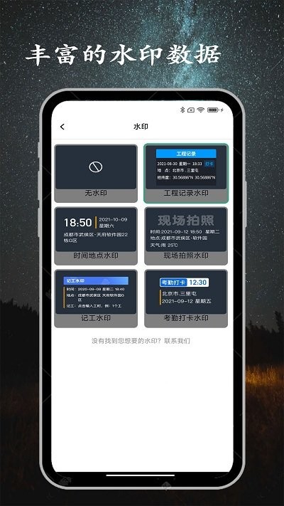 金金水印相機