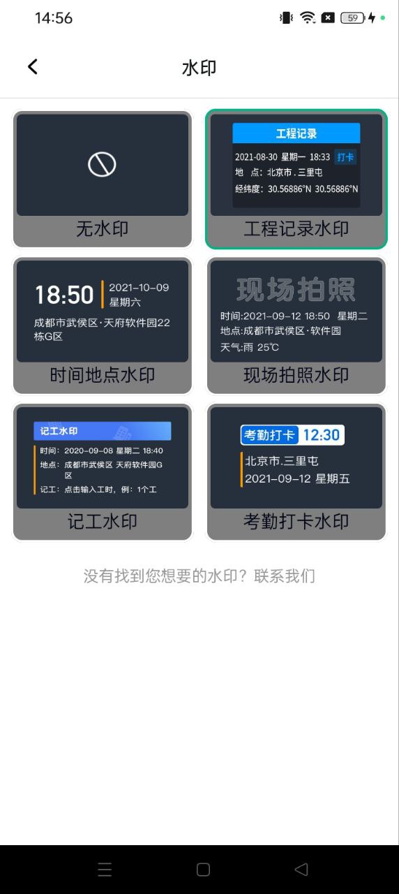 金金水印相機
