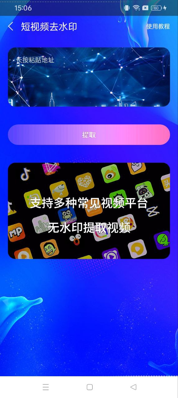 超級去水印