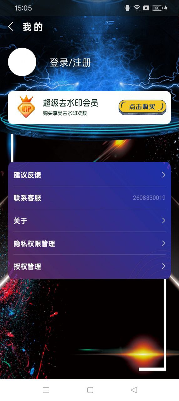 超級去水印