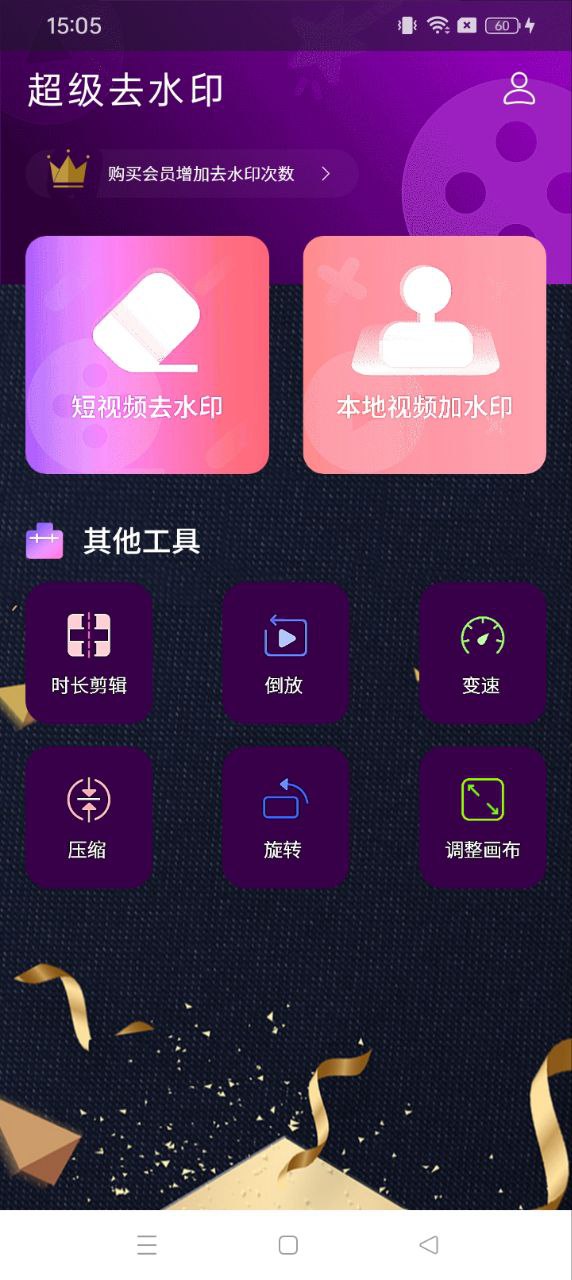 超級去水印