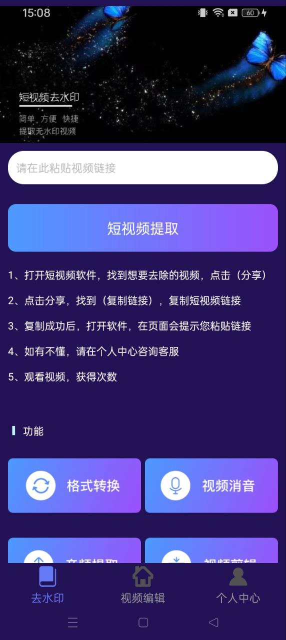 榮發(fā)去水印