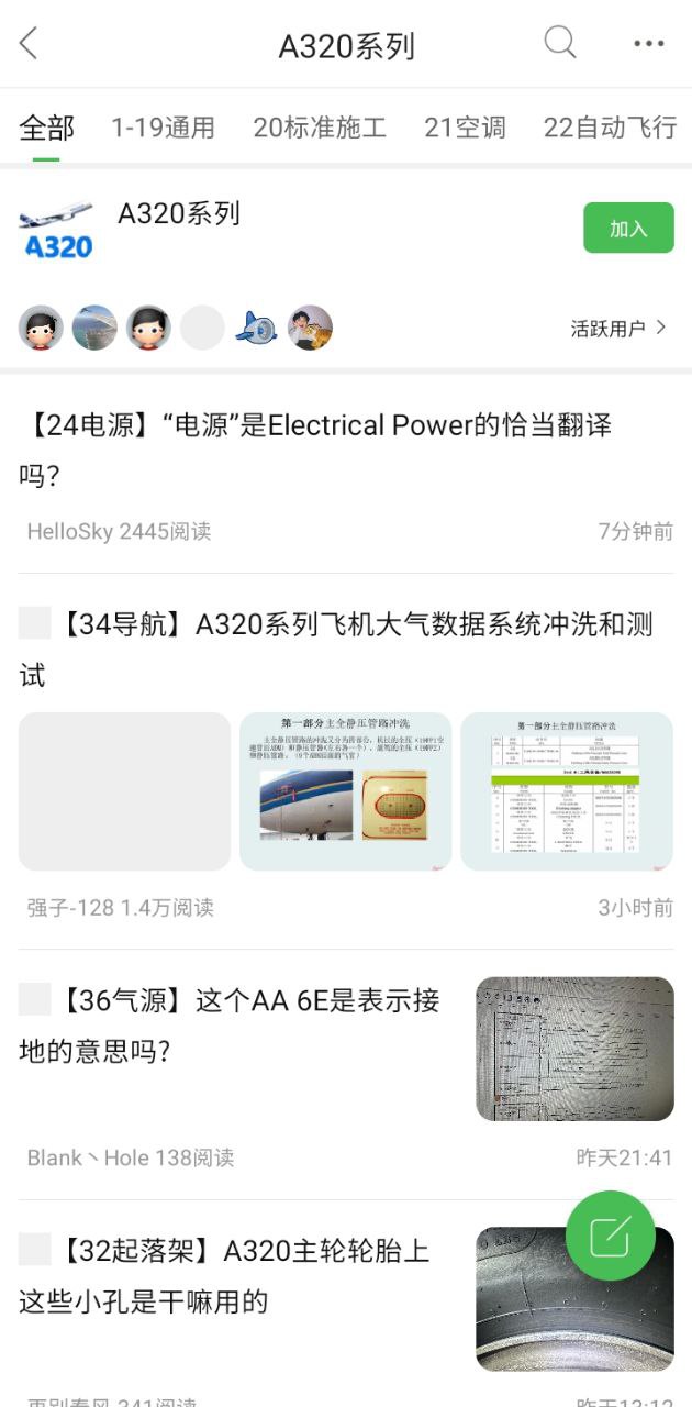 機務在線