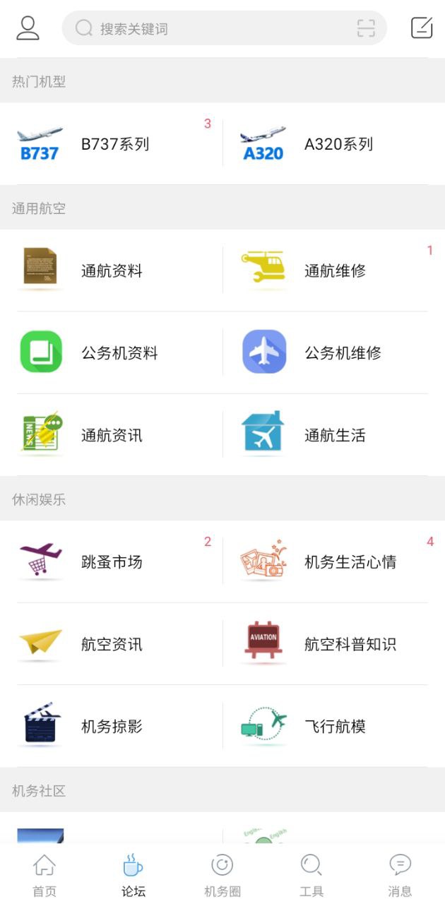 機(jī)務(wù)在線